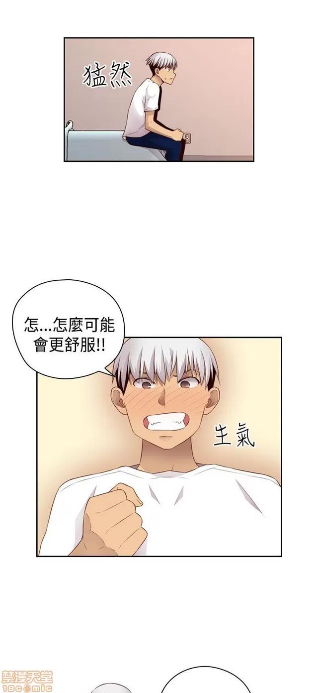 H校园 H校园S2 (4) 第58页