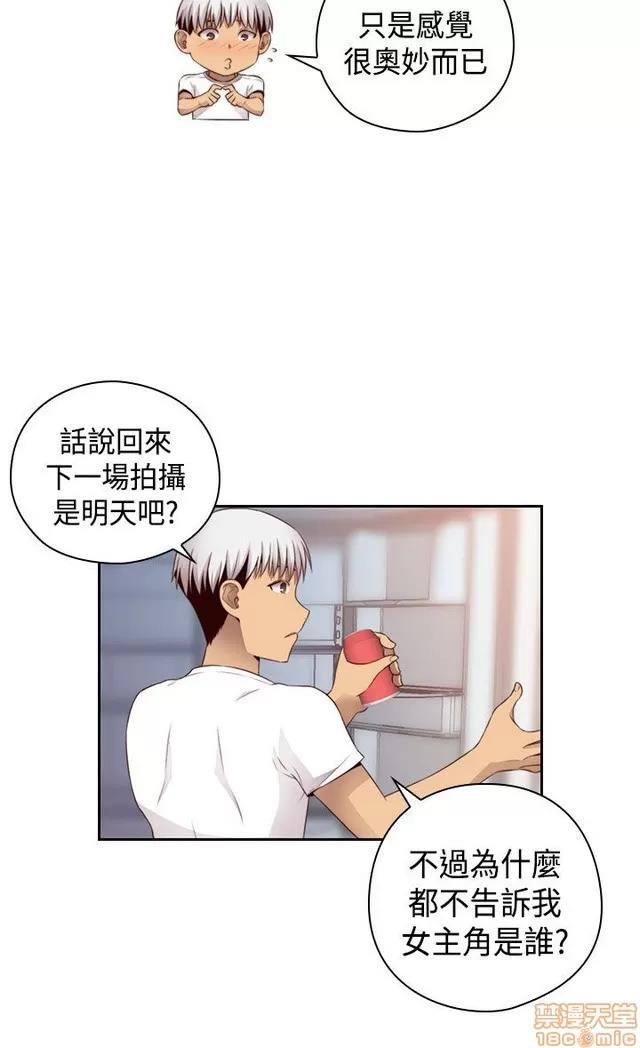 H校园 H校园S2 (4) 第59页