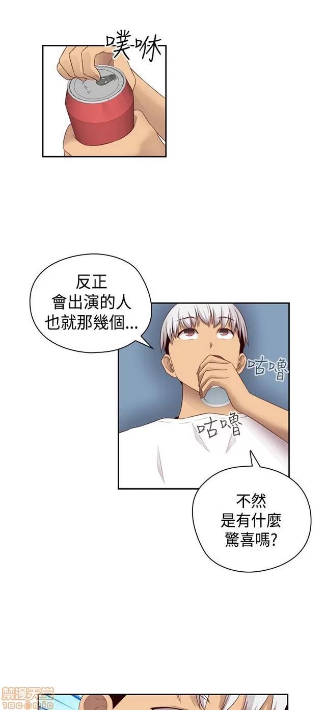 H校园 H校园S2 (4) 第60页