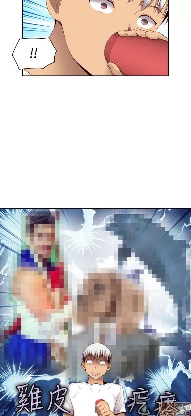 H校园 H校园S2 (4) 第61页