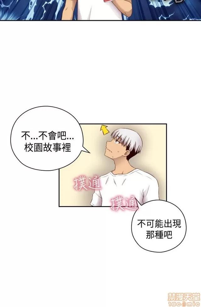 H校园 H校园S2 (4) 第62页