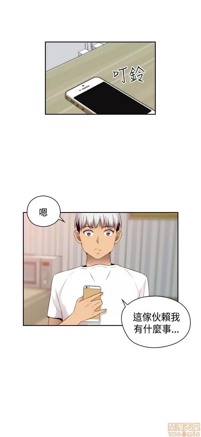 H校园 H校园S2 (4) 第63页