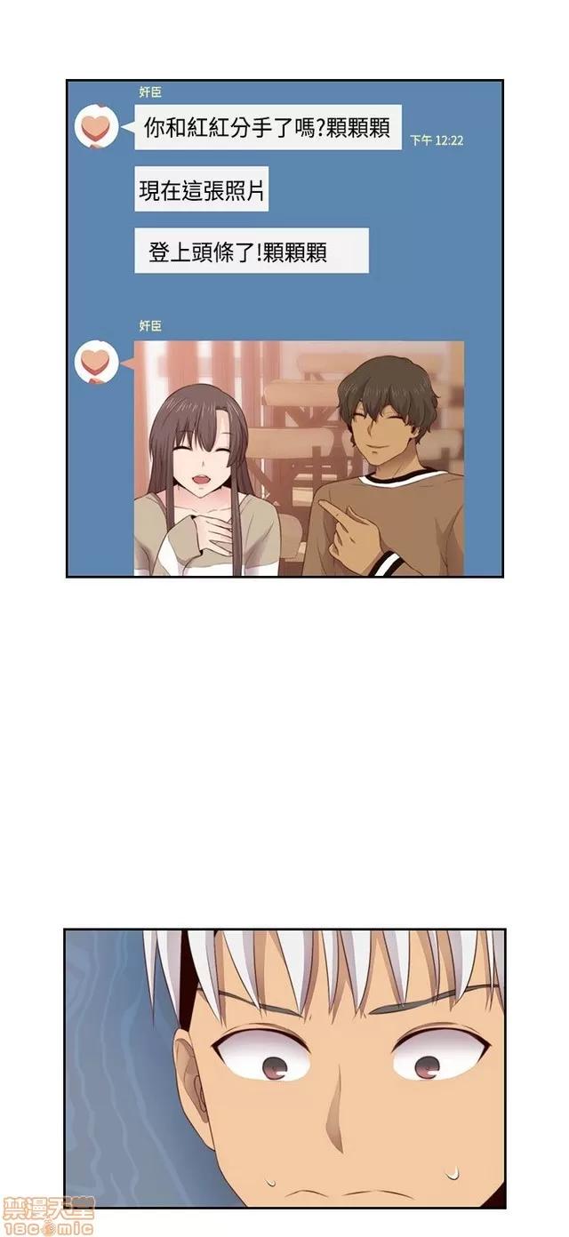 H校园 H校园S2 (4) 第64页