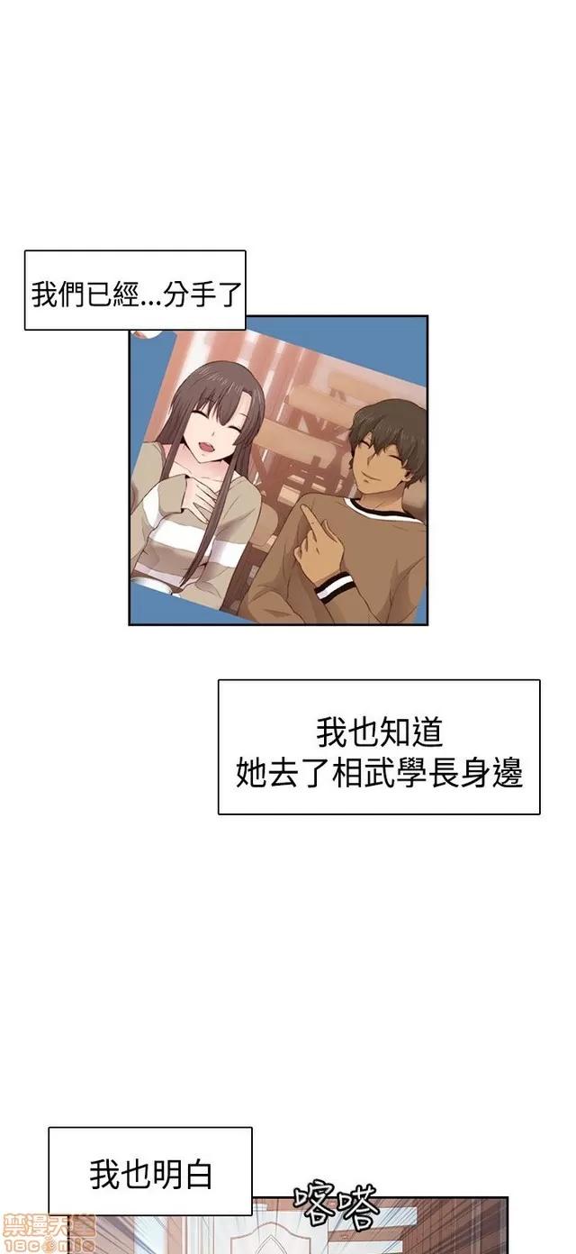 H校园 H校园S2 (4) 第66页