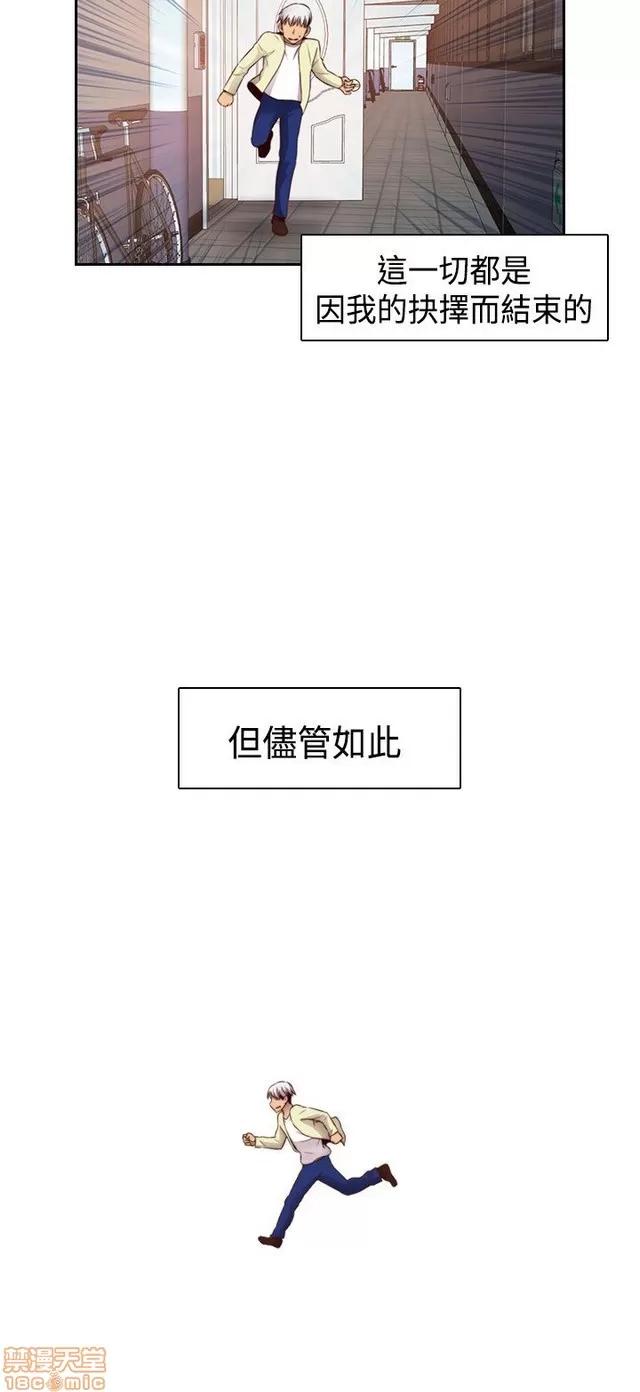 H校园 H校园S2 (4) 第67页