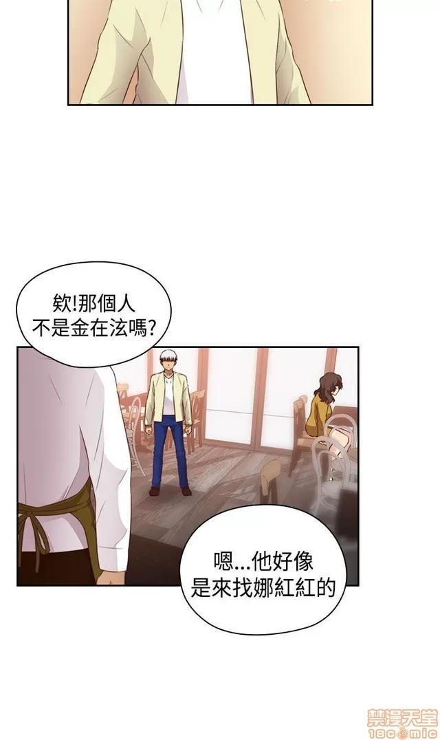 H校园 H校园S2 (4) 第71页