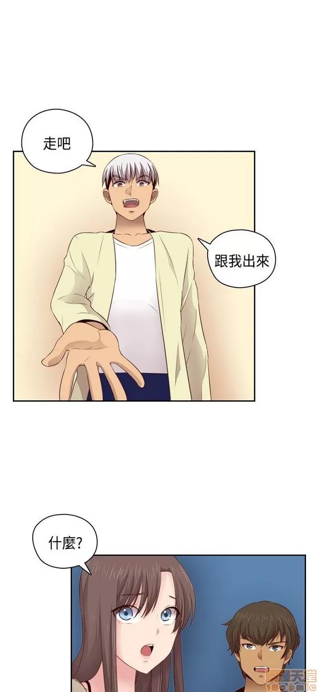 H校园 H校园S2 (4) 第73页