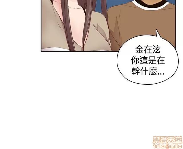 H校园 H校园S2 (4) 第74页