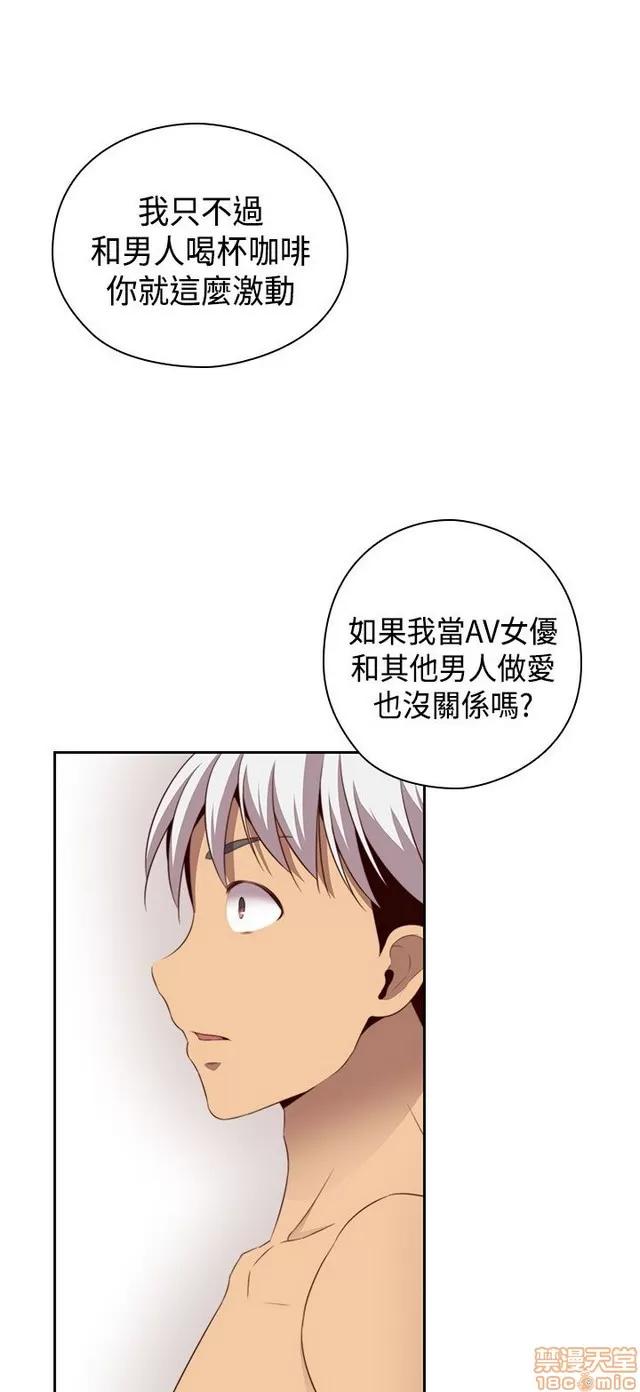 H校园 H校园S2 (4) 第86页