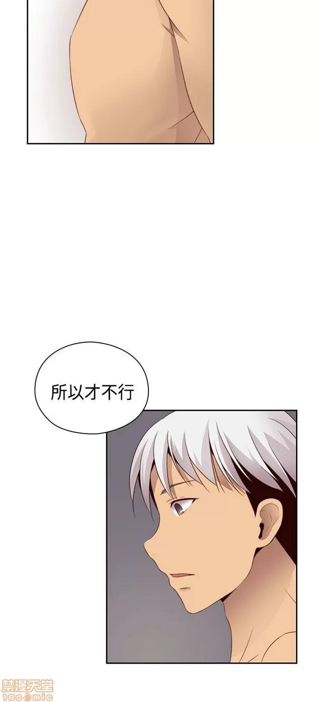 H校园 H校园S2 (4) 第87页
