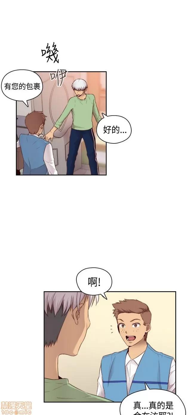 H校园 H校园S2 (4) 第98页