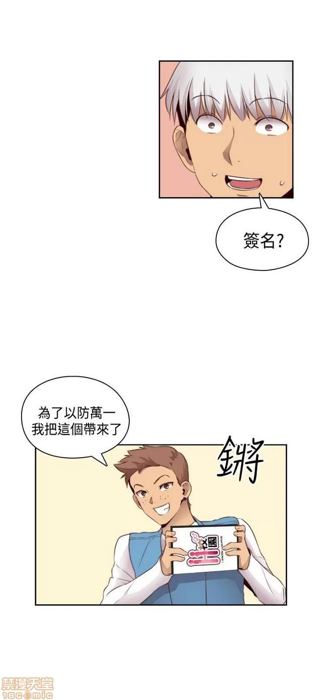H校园 H校园S2 (4) 第101页