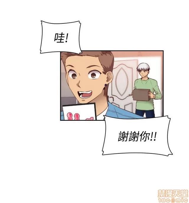 H校园 H校园S2 (4) 第103页