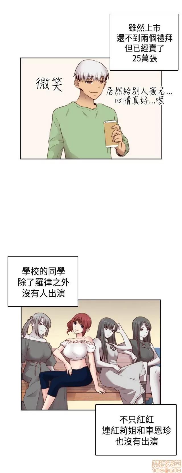 H校园 H校园S2 (4) 第106页