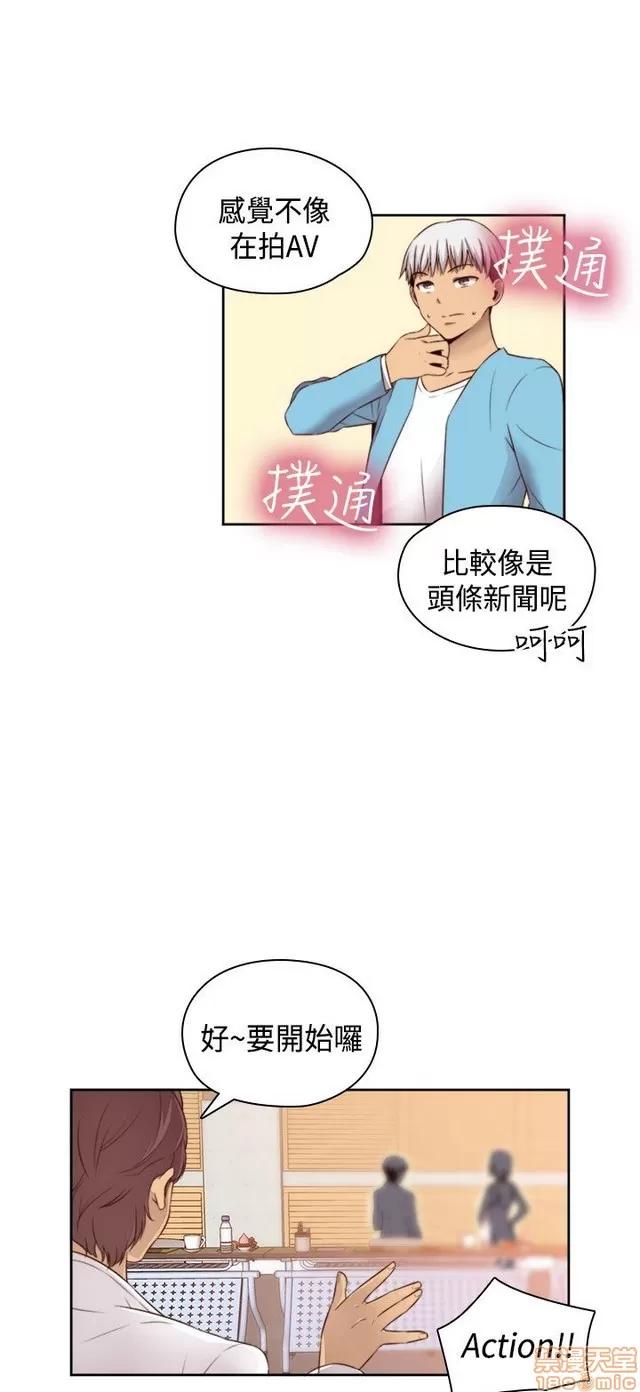 H校园 H校园S2 (4) 第110页