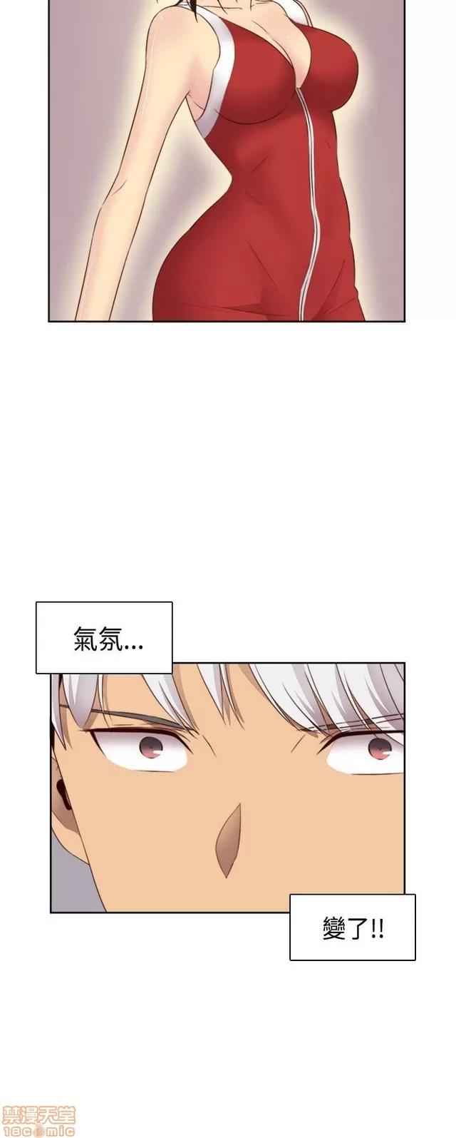 H校园 H校园S2 (4) 第112页