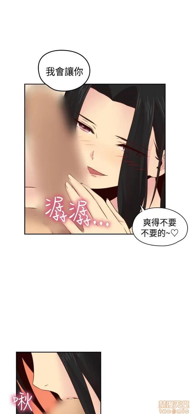 H校园 H校园S2 (4) 第116页