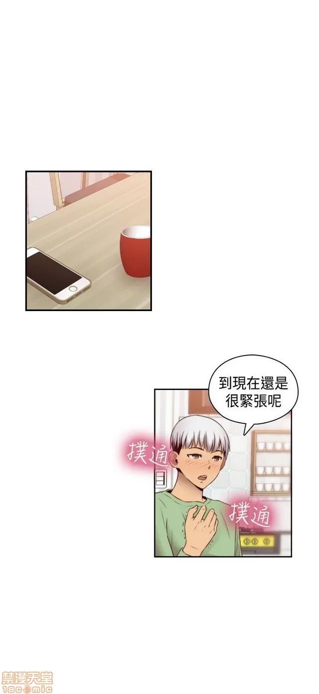 H校园 H校园S2 (4) 第123页