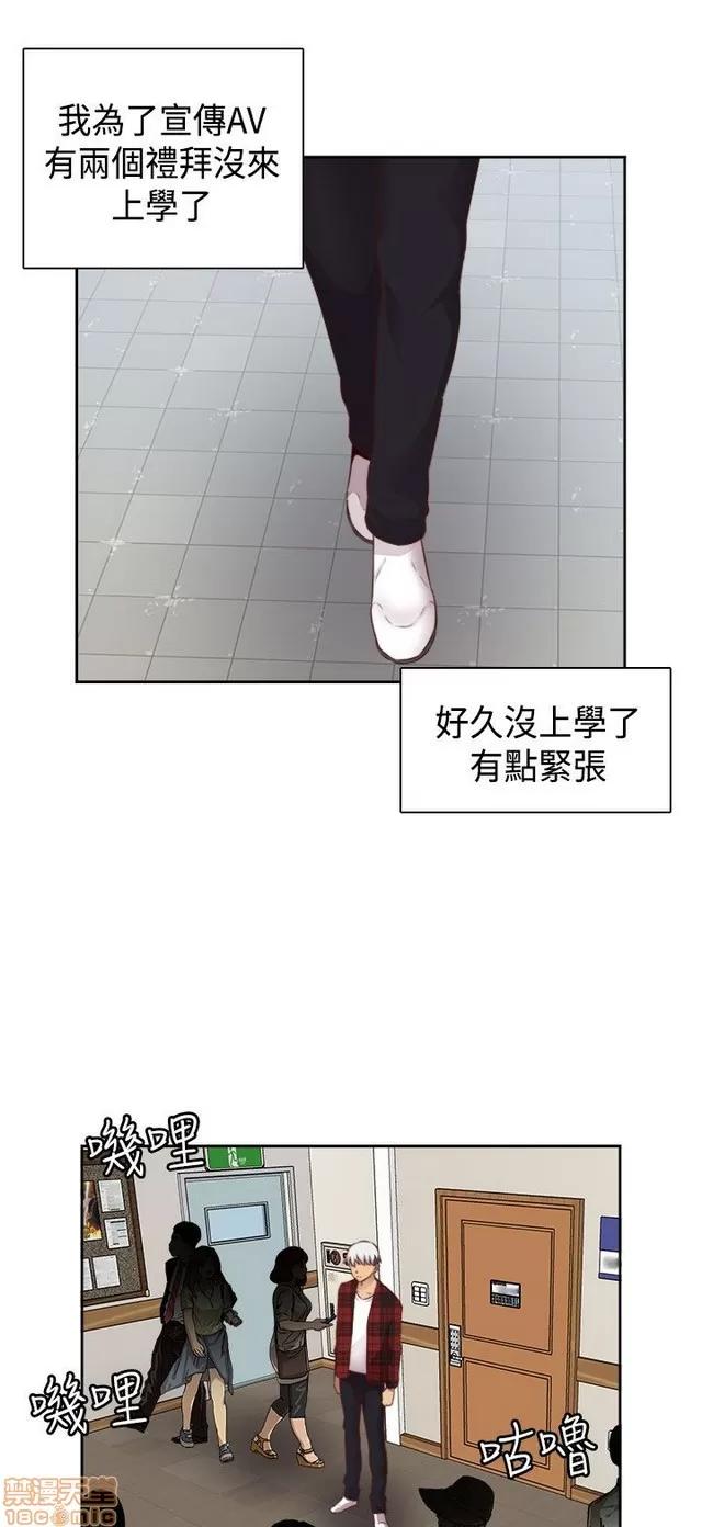 H校园 H校园S2 (4) 第126页