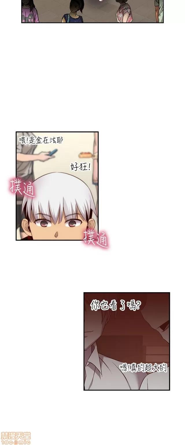 H校园 H校园S2 (4) 第127页