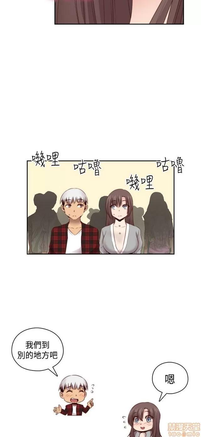 H校园 H校园S2 (4) 第132页