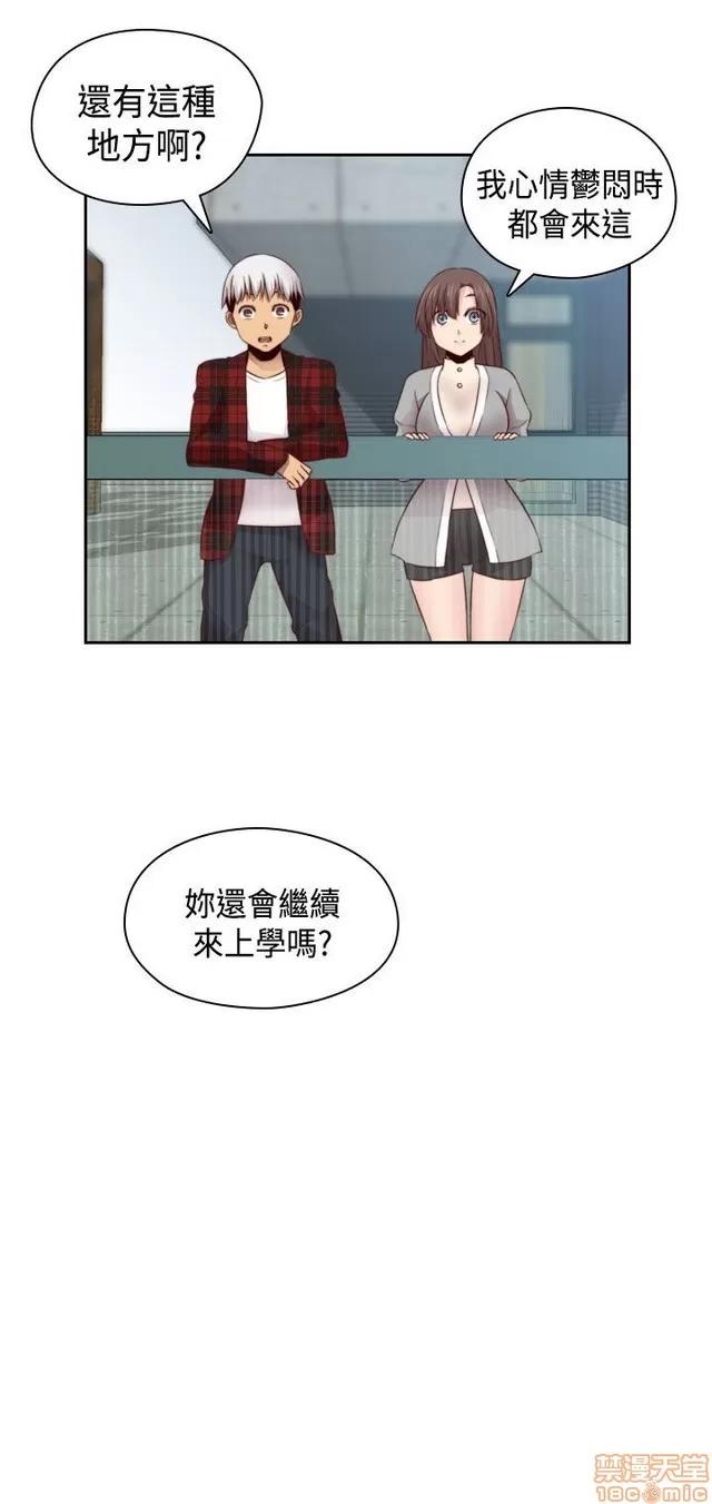 H校园 H校园S2 (4) 第134页