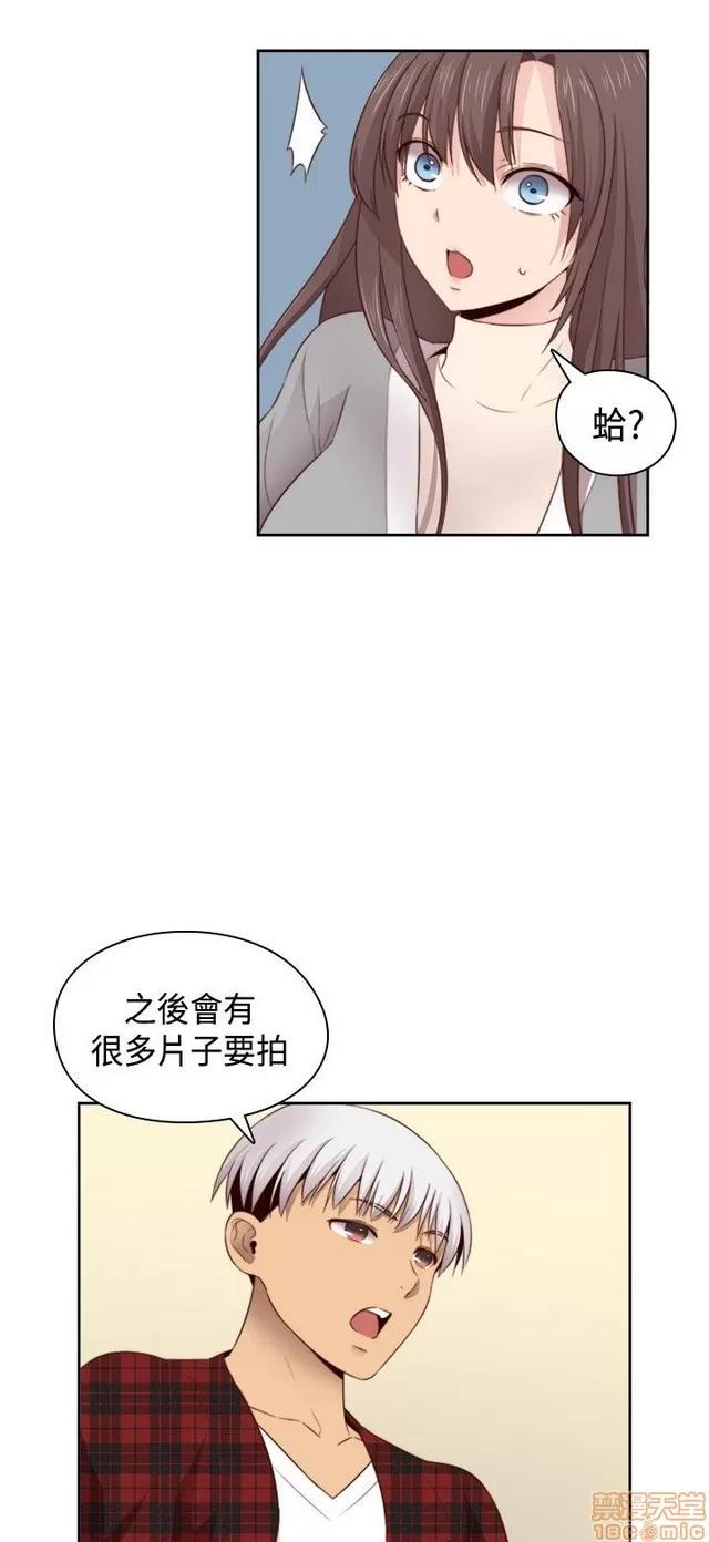 H校园 H校园S2 (4) 第136页