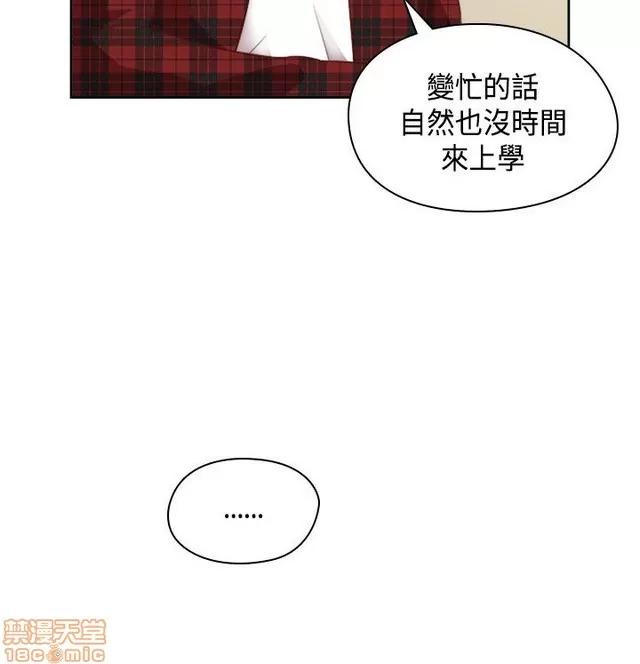 H校园 H校园S2 (4) 第137页