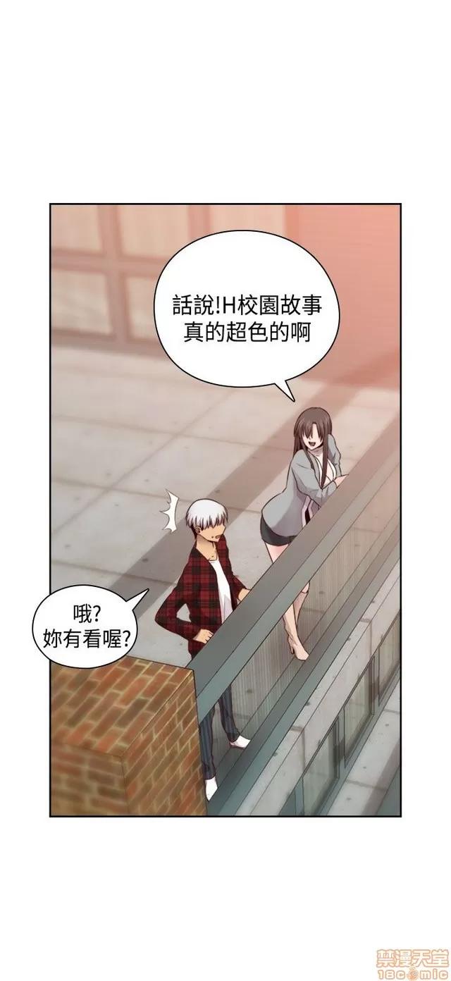 H校园 H校园S2 (4) 第138页