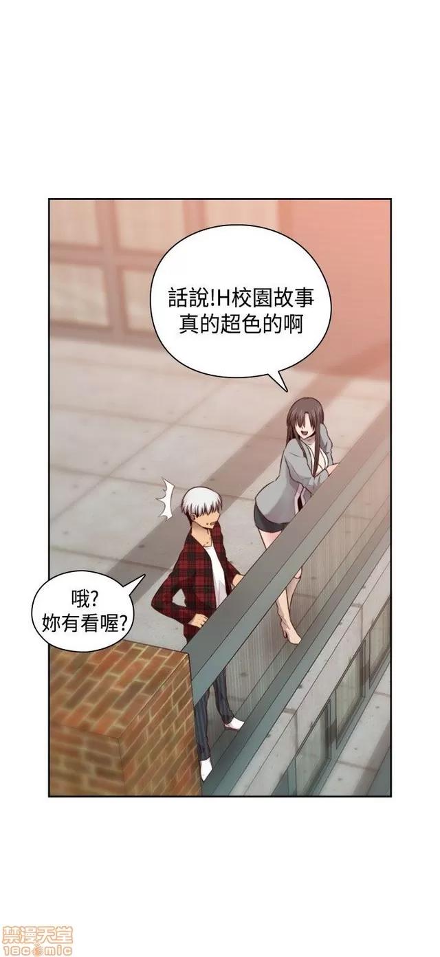 H校园 H校园S2 (4) 第142页