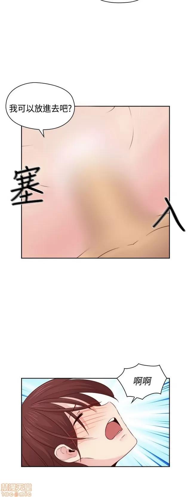 H校园 H校园S2 (4) 第150页