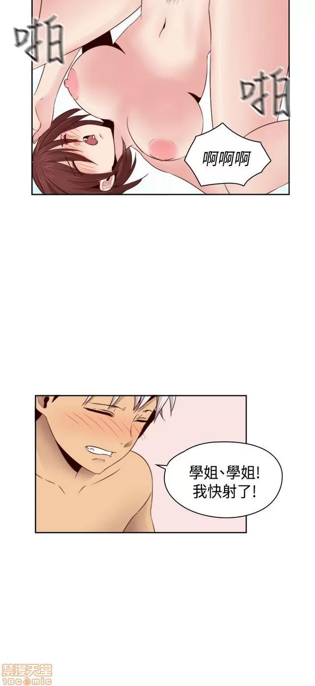 H校园 H校园S2 (4) 第152页