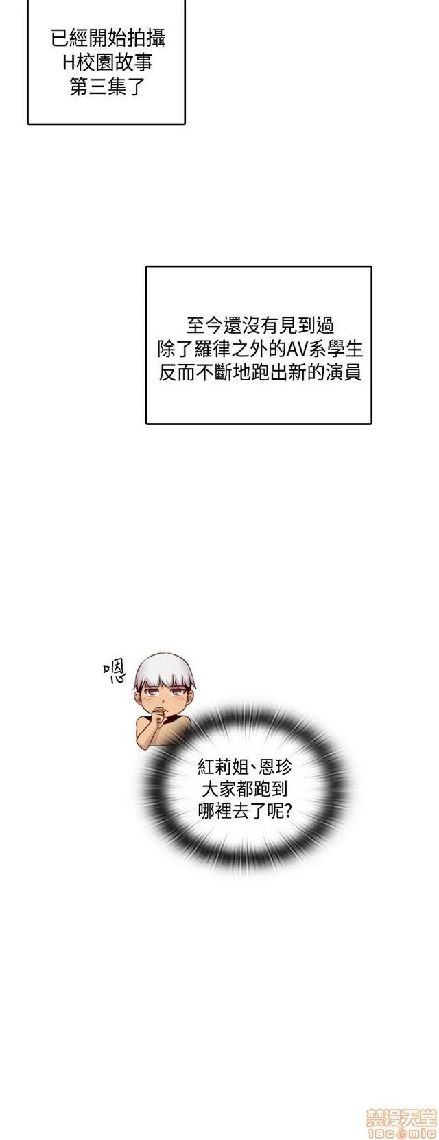 H校园 H校园S2 (4) 第159页