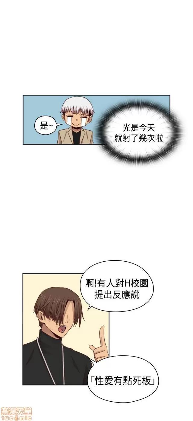 H校园 H校园S2 (4) 第161页