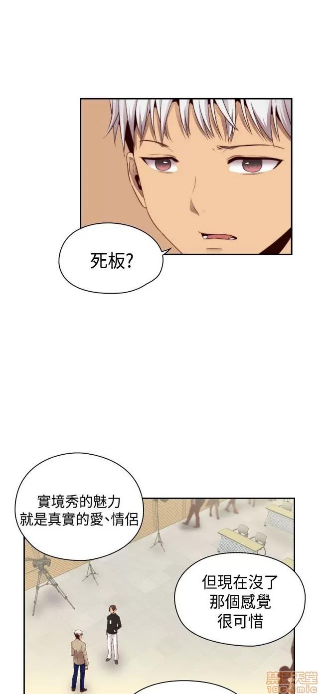 H校园 H校园S2 (4) 第162页