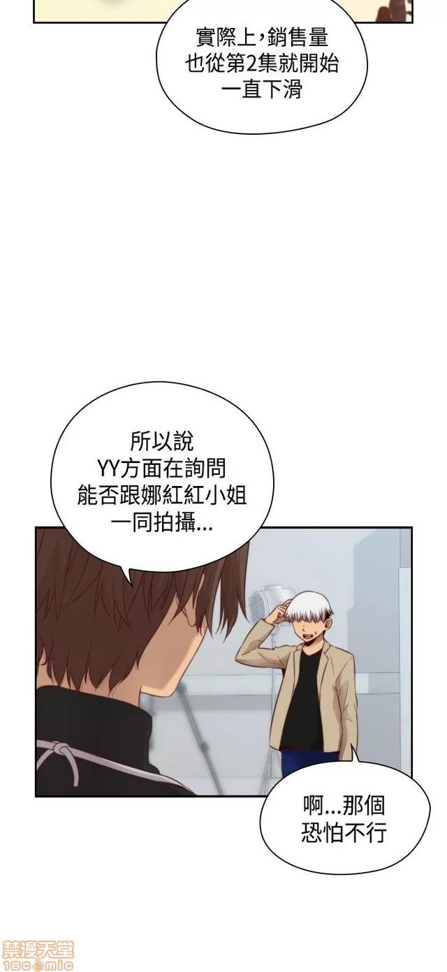H校园 H校园S2 (4) 第163页