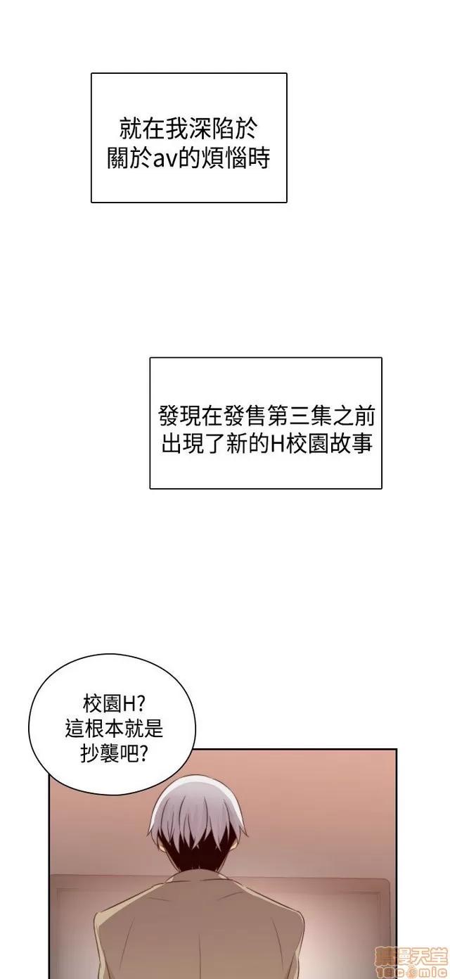 H校园 H校园S2 (4) 第168页