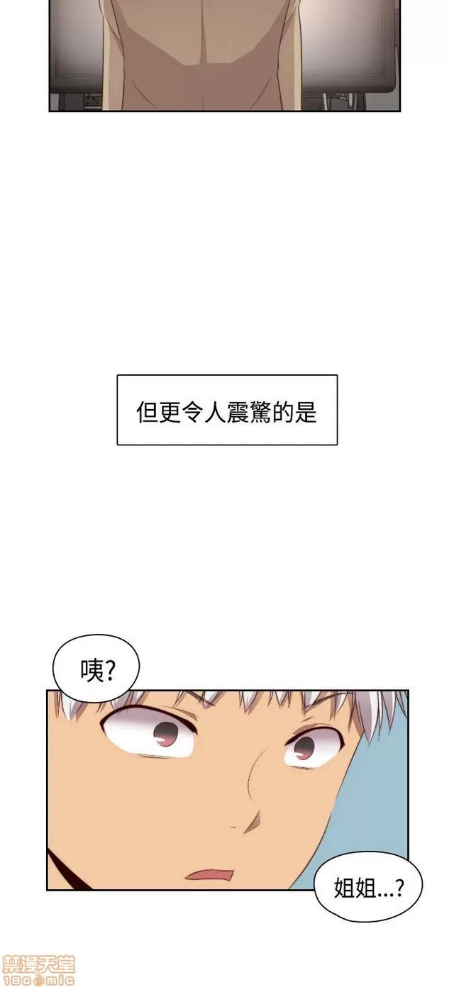 H校园 H校园S2 (4) 第169页