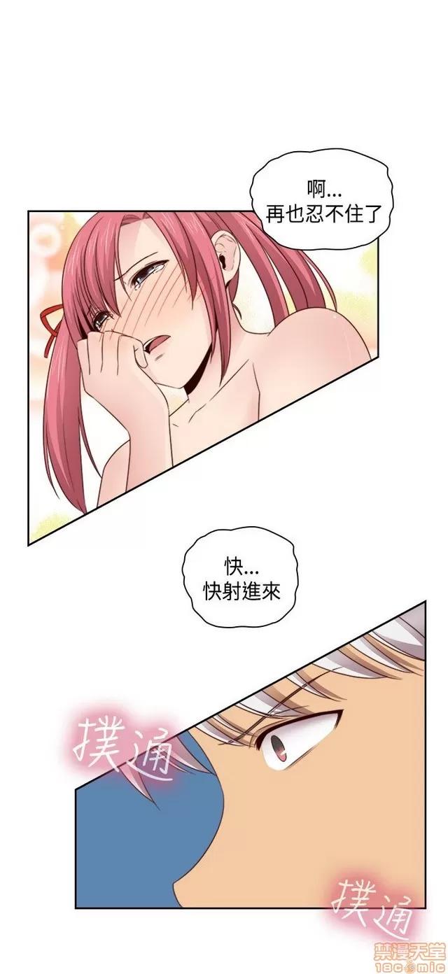 H校园 H校园S2 (4) 第179页