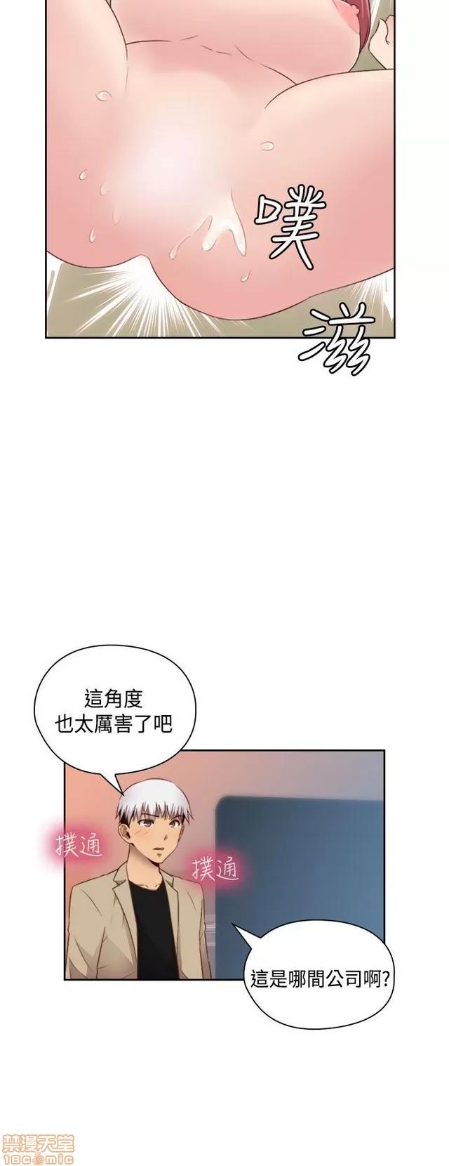H校园 H校园S2 (4) 第181页