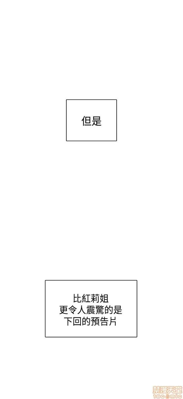 H校园 H校园S2 (4) 第182页
