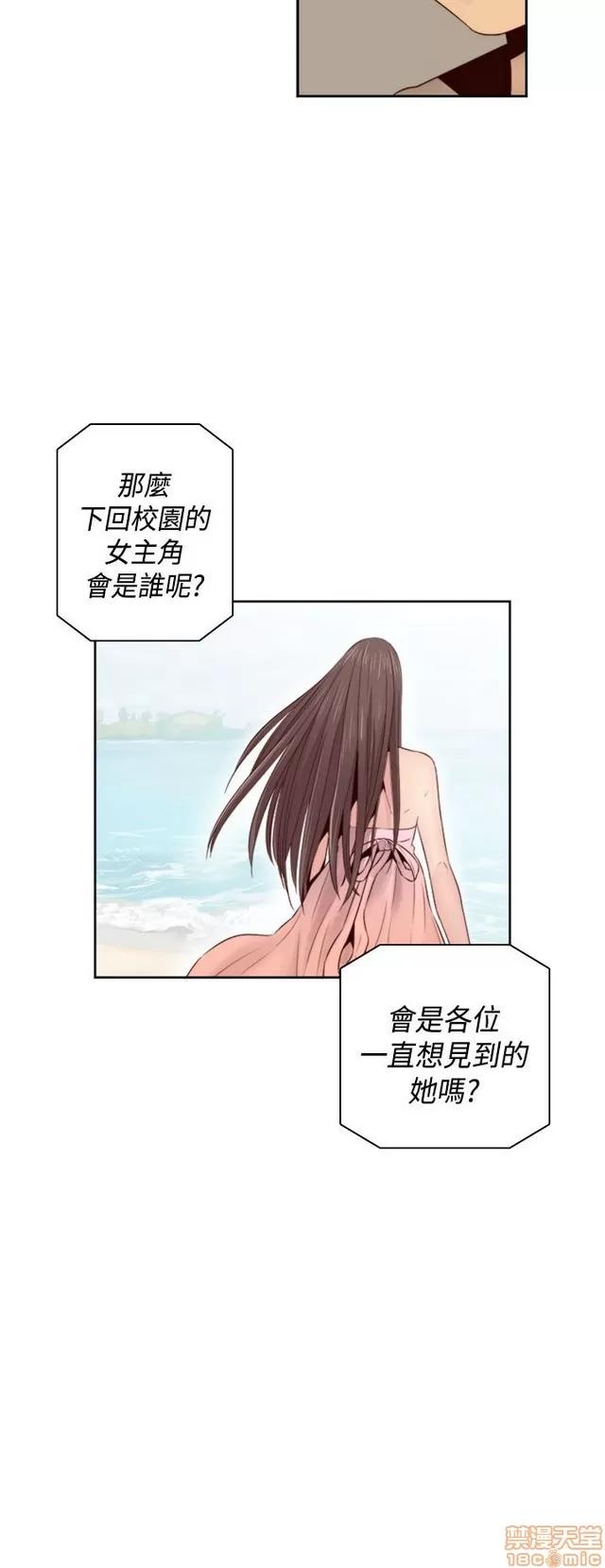 H校园 H校园S2 (4) 第184页