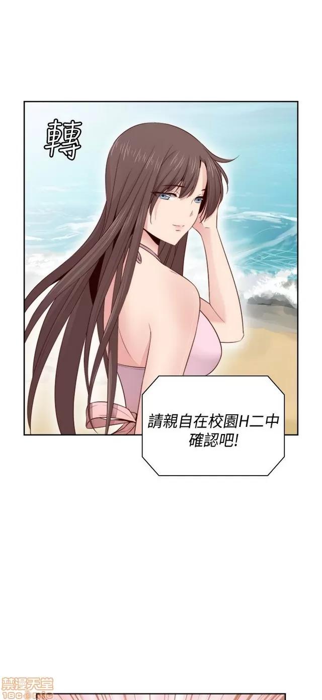 H校园 H校园S2 (4) 第185页