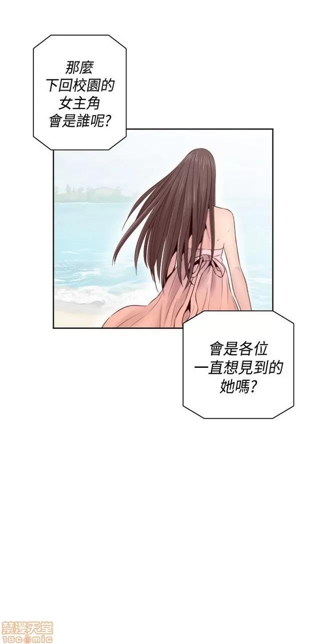 H校园 H校园S2 (4) 第188页