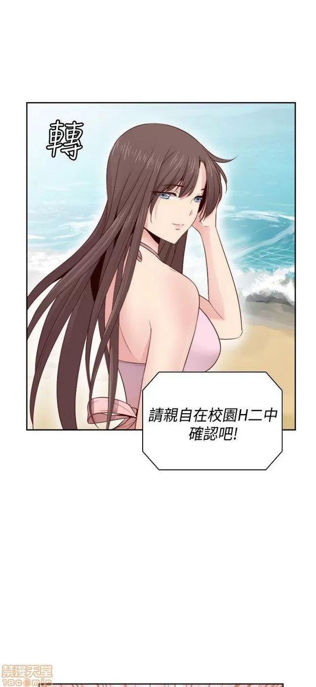H校园 H校园S2 (4) 第189页