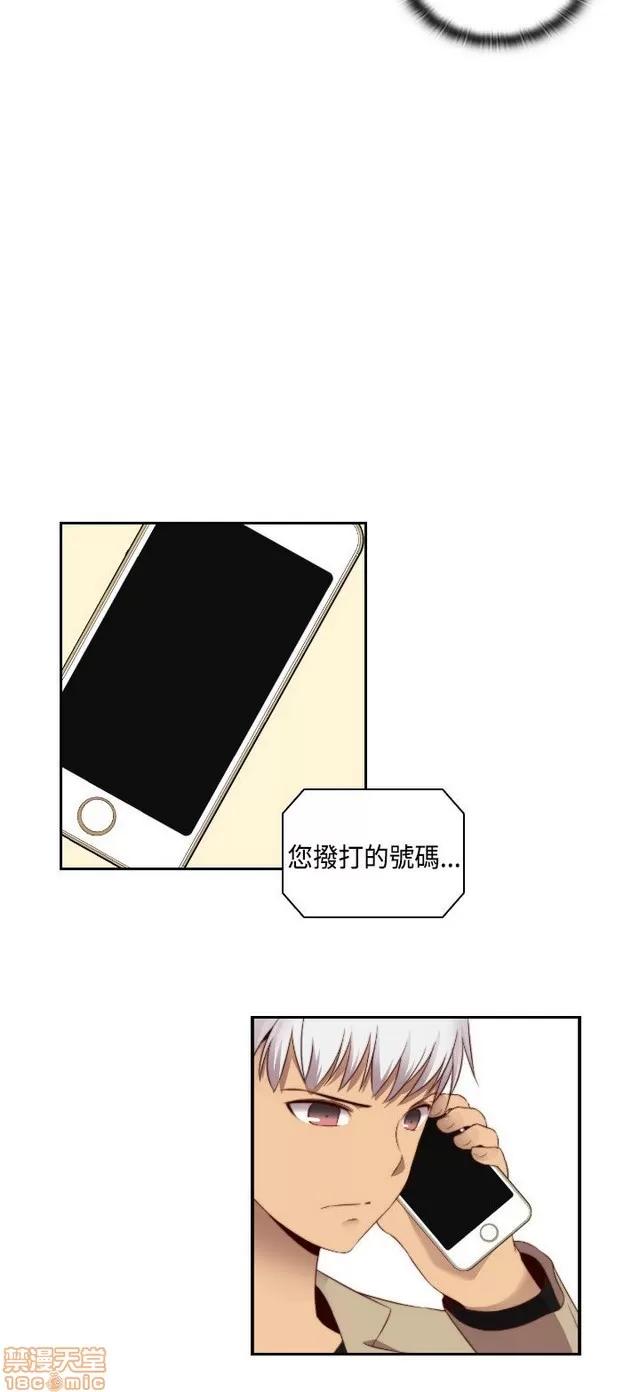 H校园 H校园S2 (4) 第193页