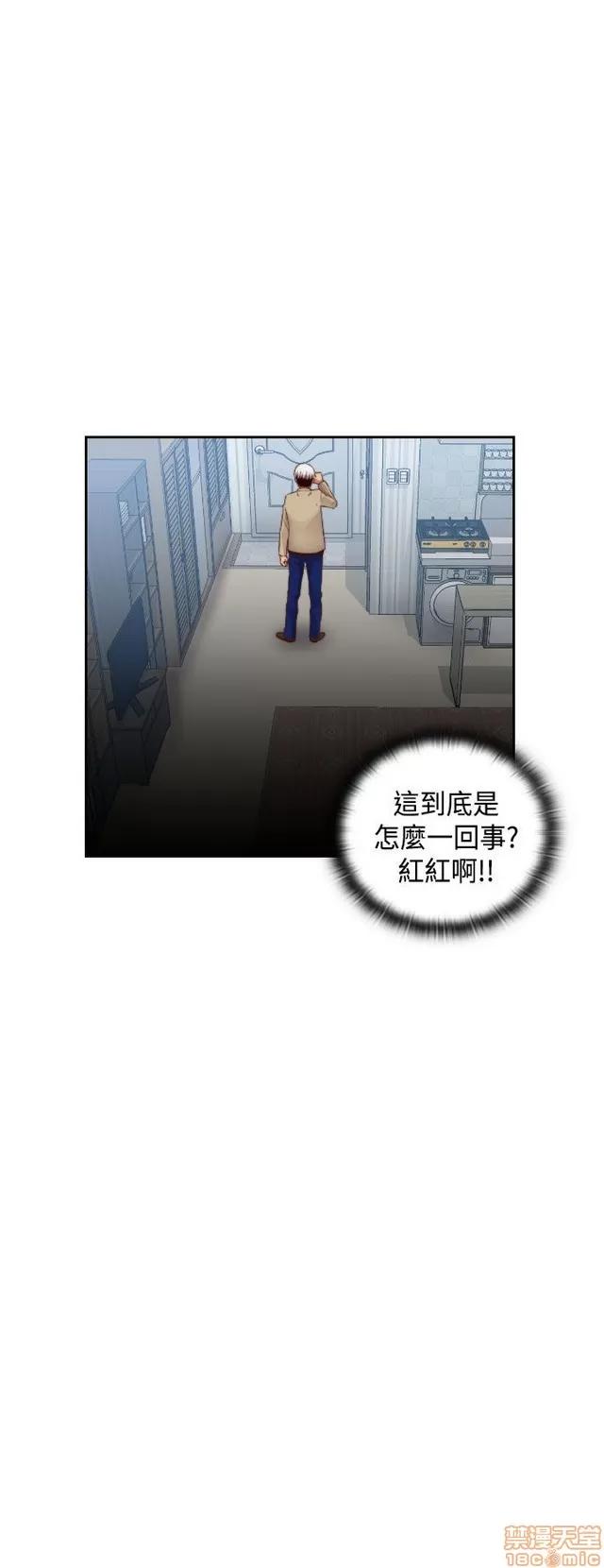 H校园 H校园S2 (4) 第194页