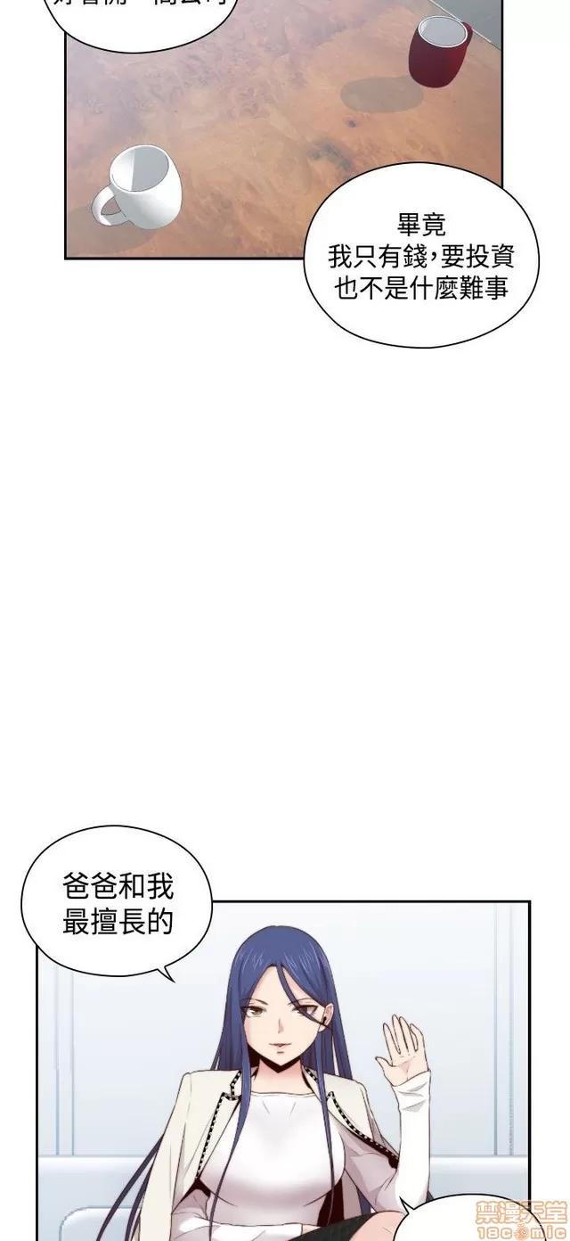H校园 H校园S2 (4) 第196页