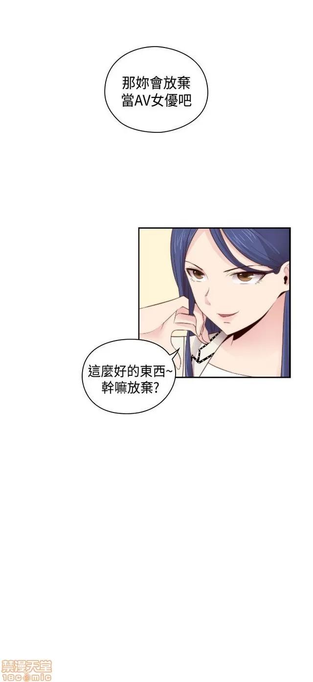H校园 H校园S2 (4) 第198页