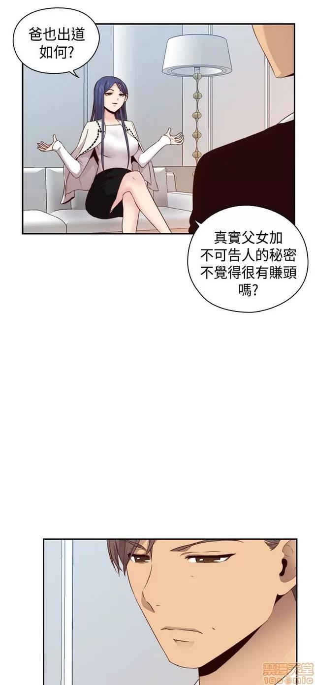 H校园 H校园S2 (4) 第199页